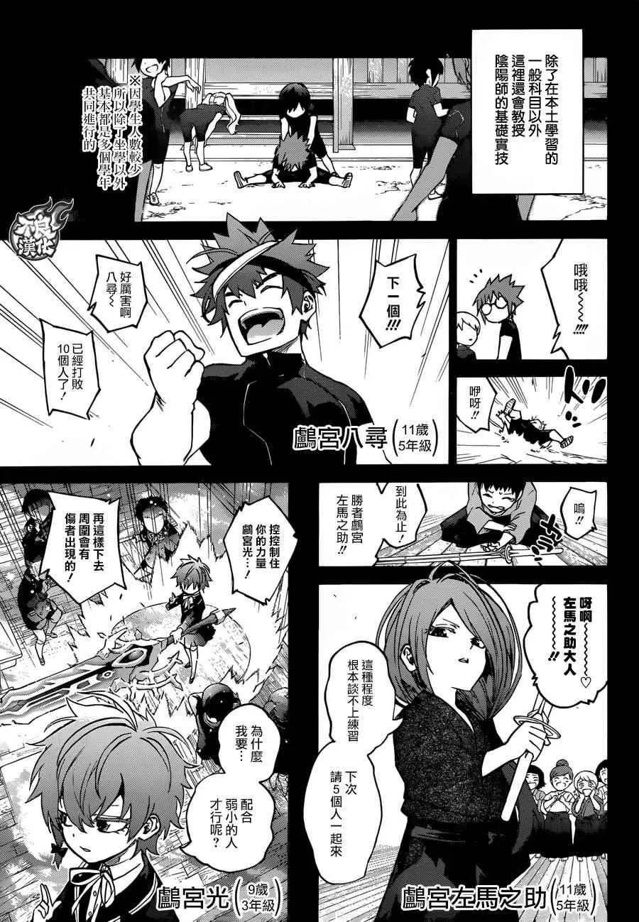 第48话 第18页