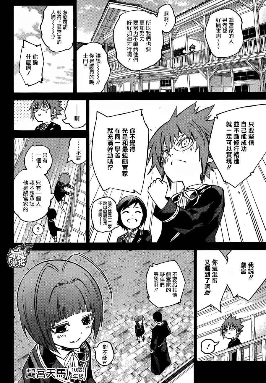 第48话 第19页