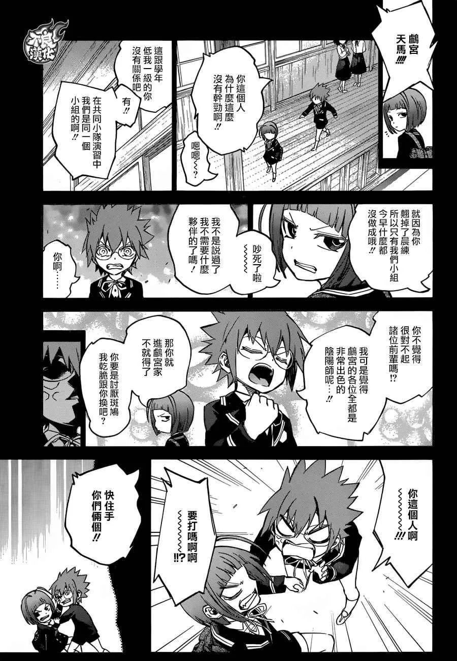 第48话 第20页