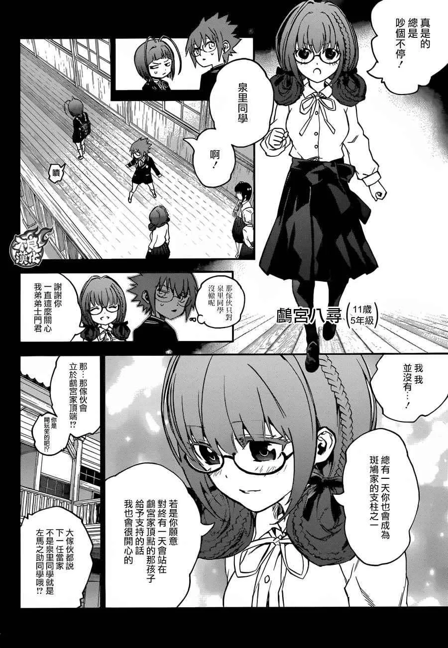 第48话 第21页