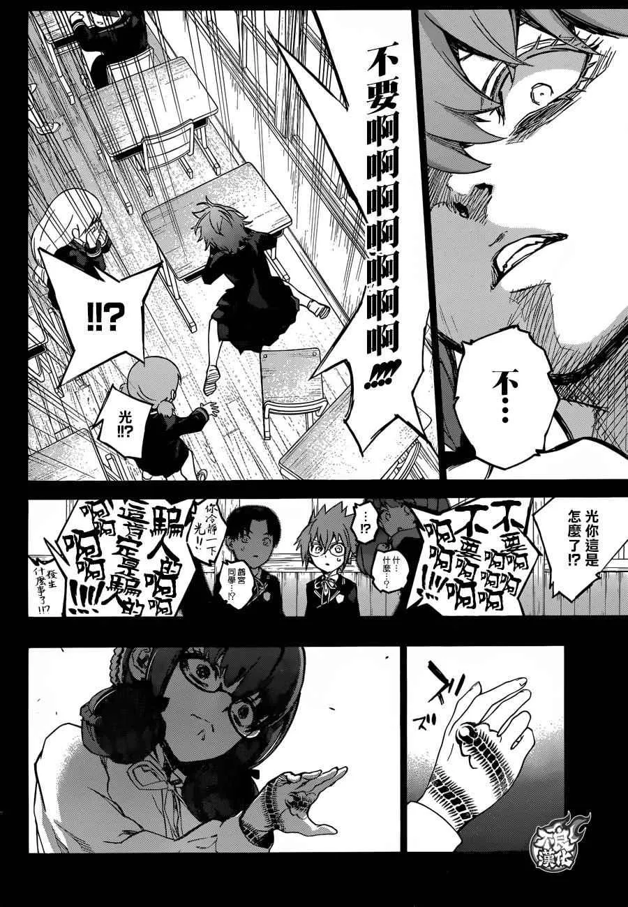 第48话 第23页