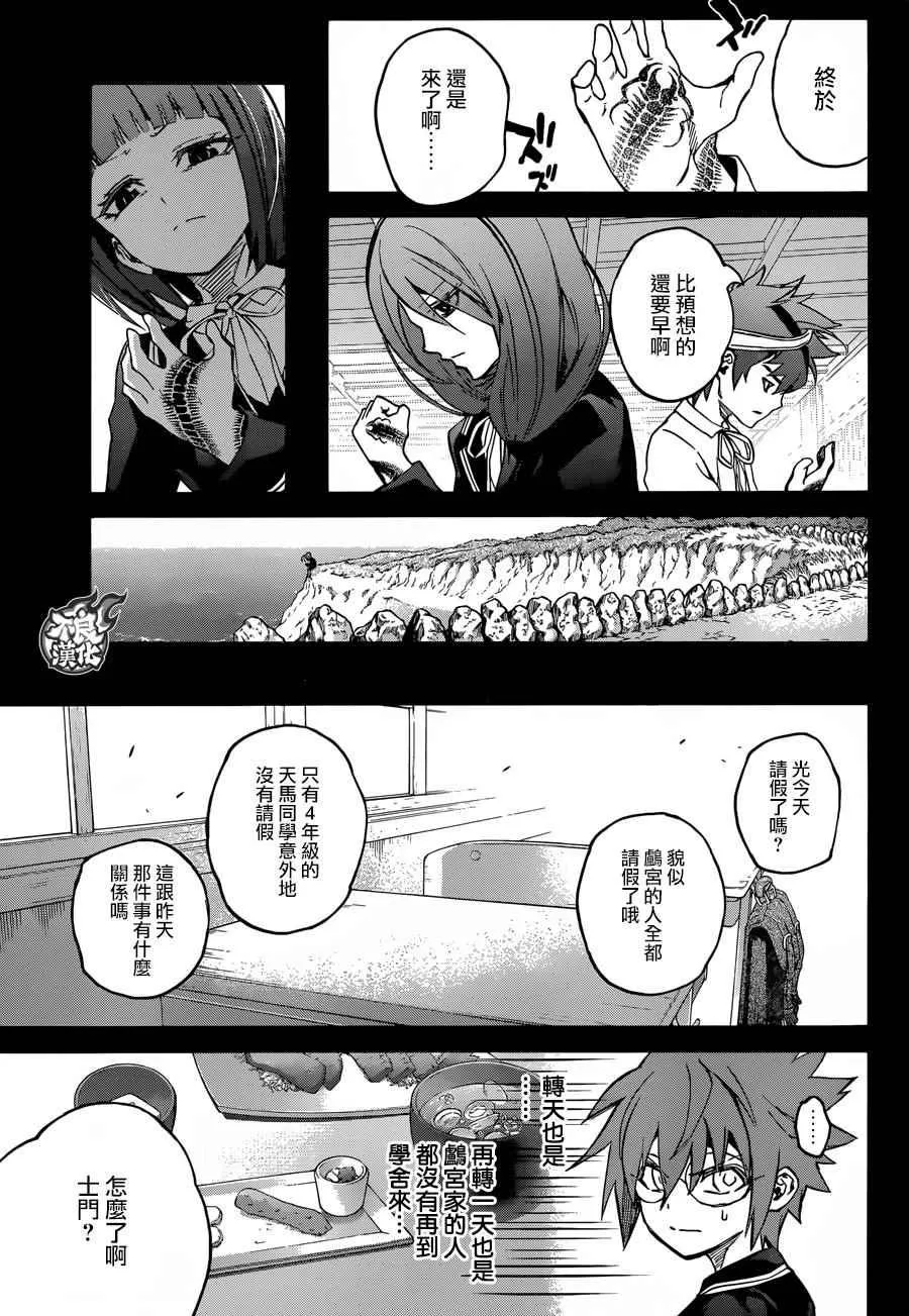 第48话 第24页