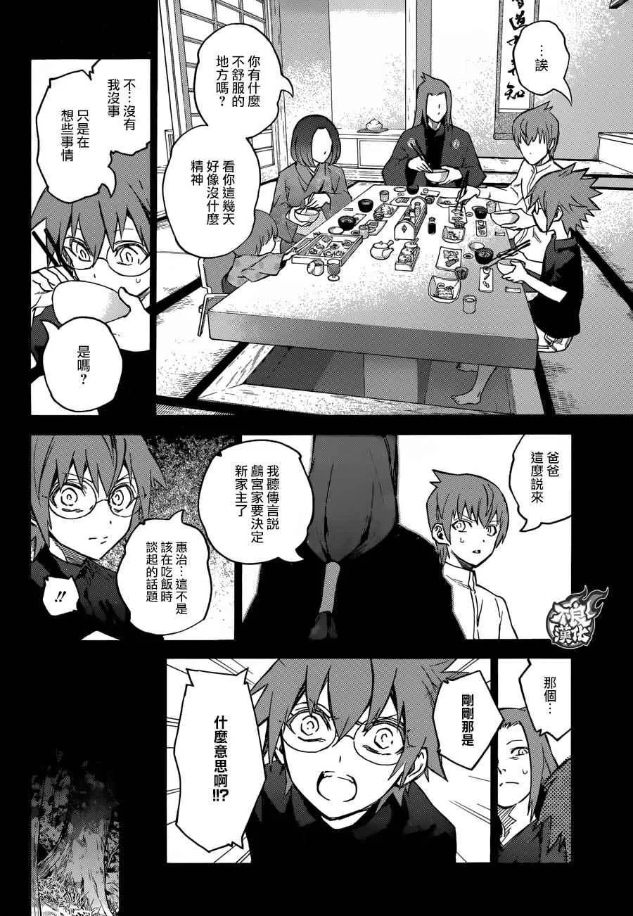第48话 第25页