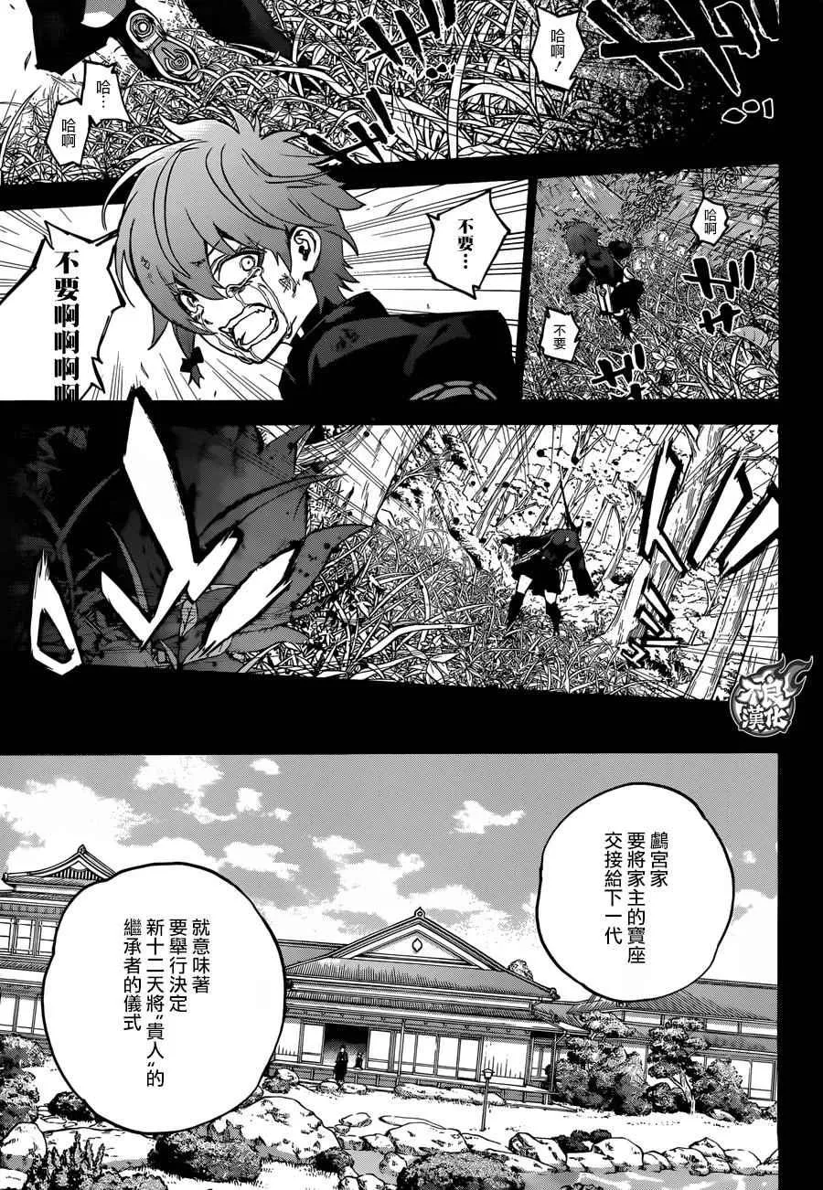 第48话 第26页