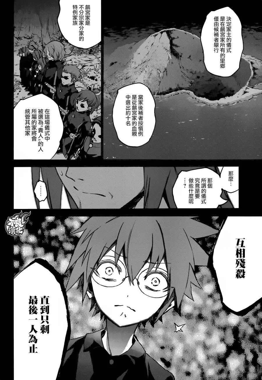 第48话 第27页