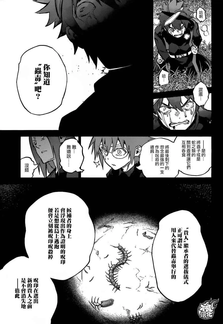 第48话 第28页