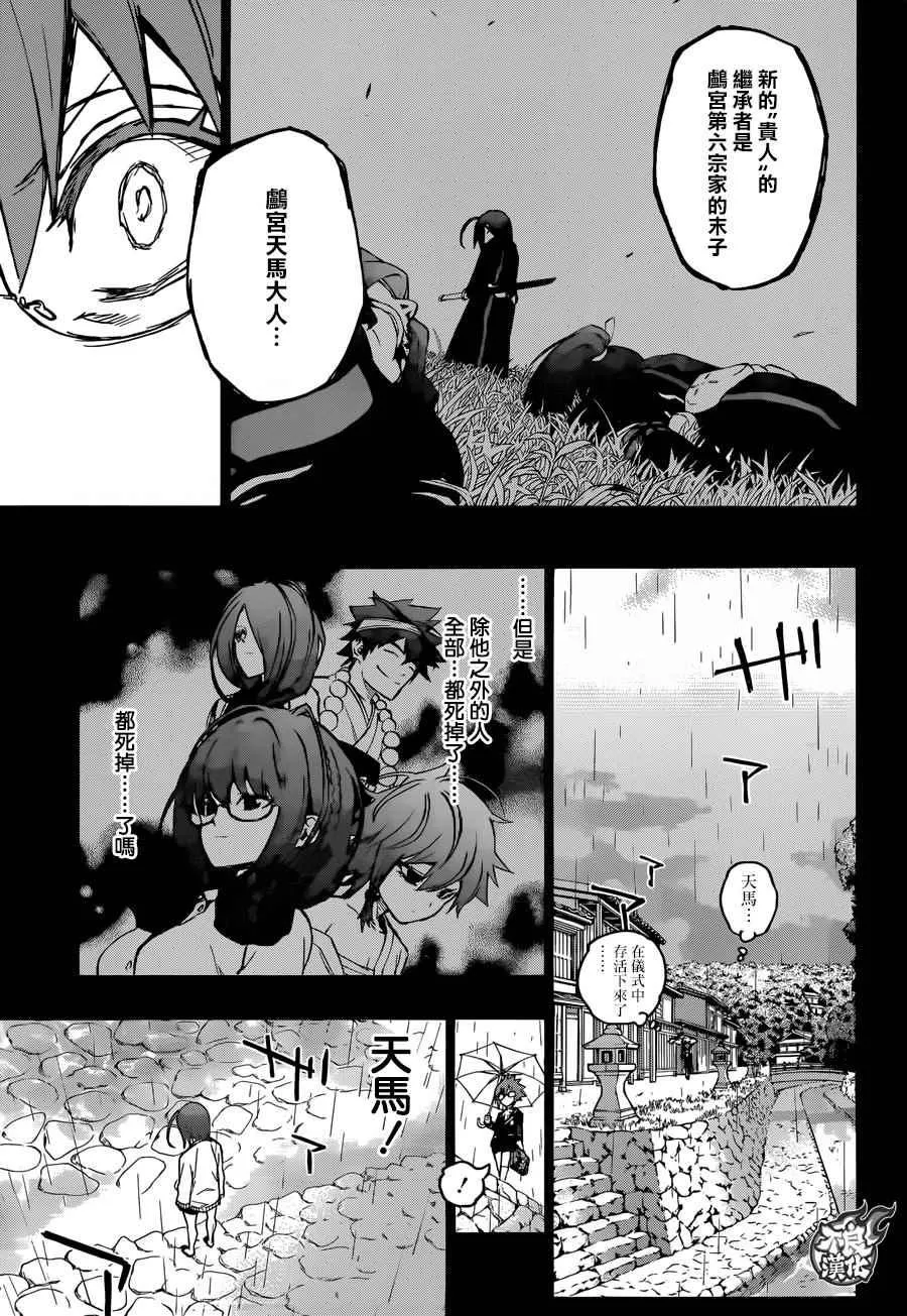 第48话 第30页