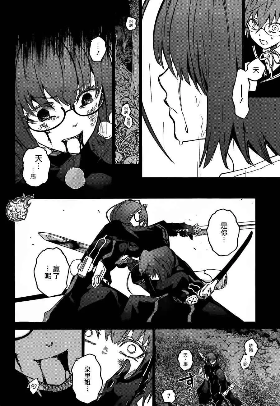 第48话 第31页