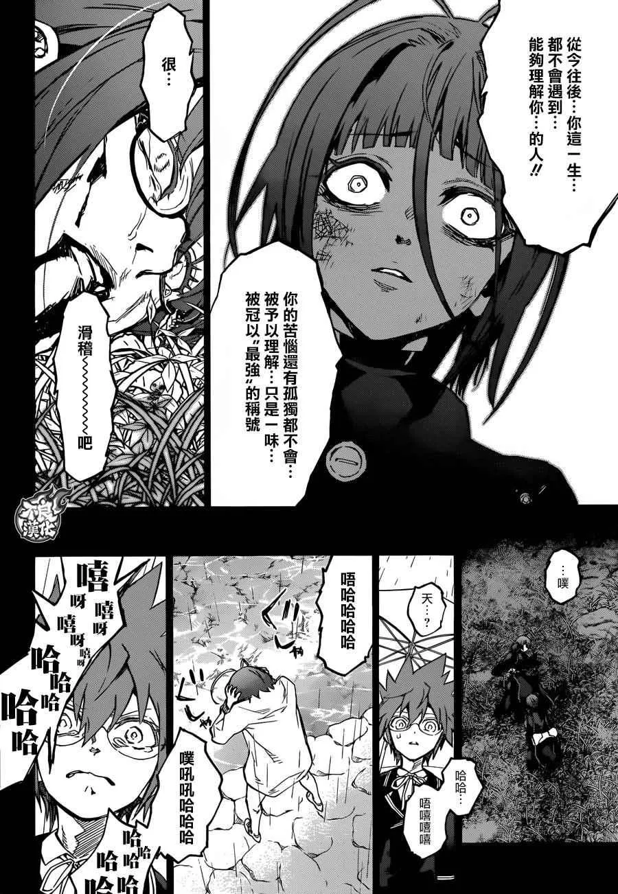 第48话 第33页