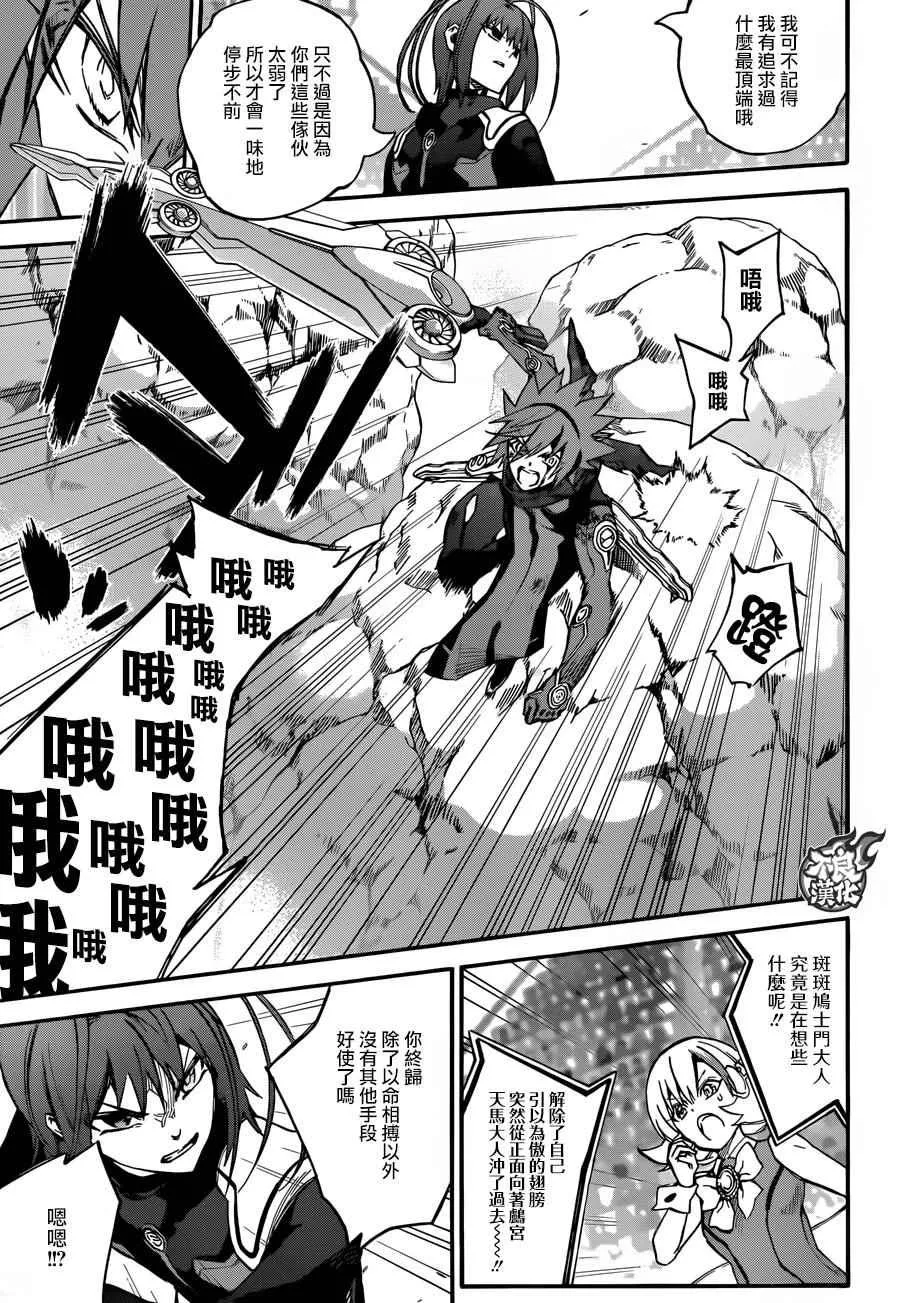 第48话 第36页