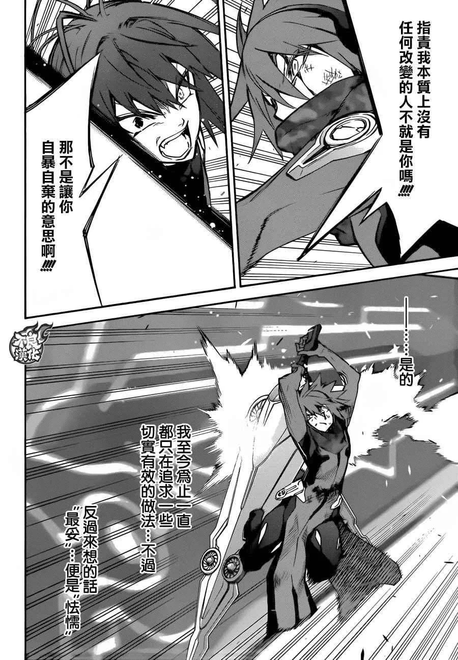 第48话 第37页