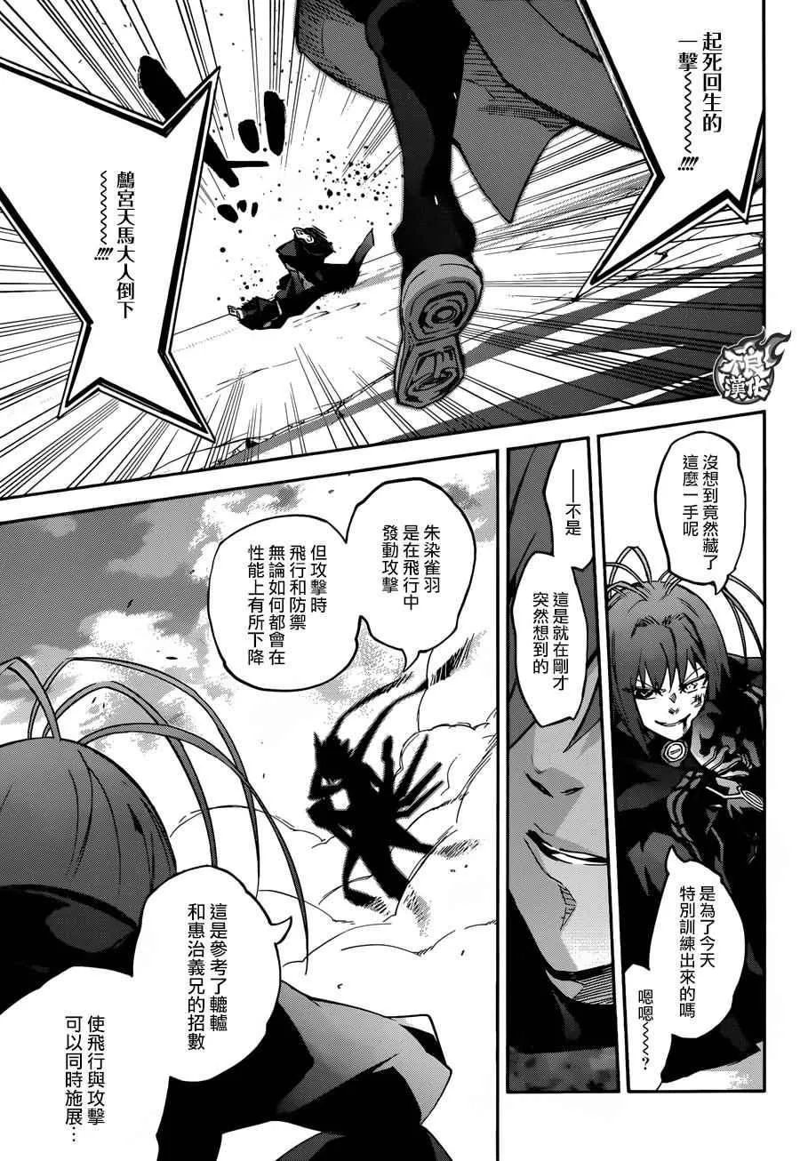 第48话 第40页