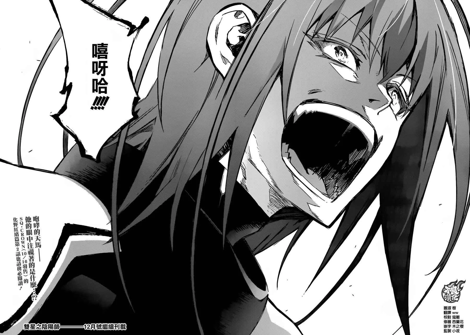 第48话 第43页