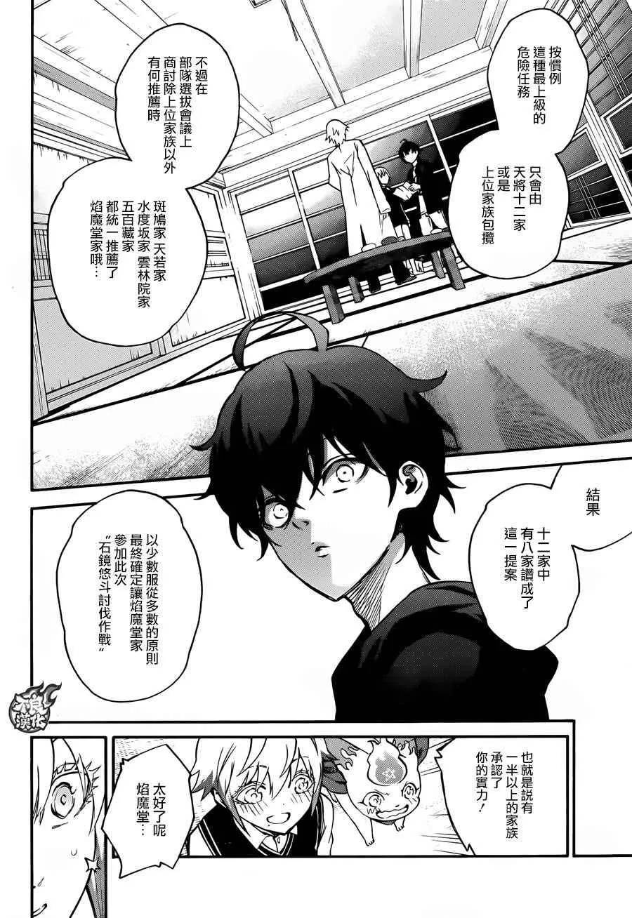 第50话 第34页