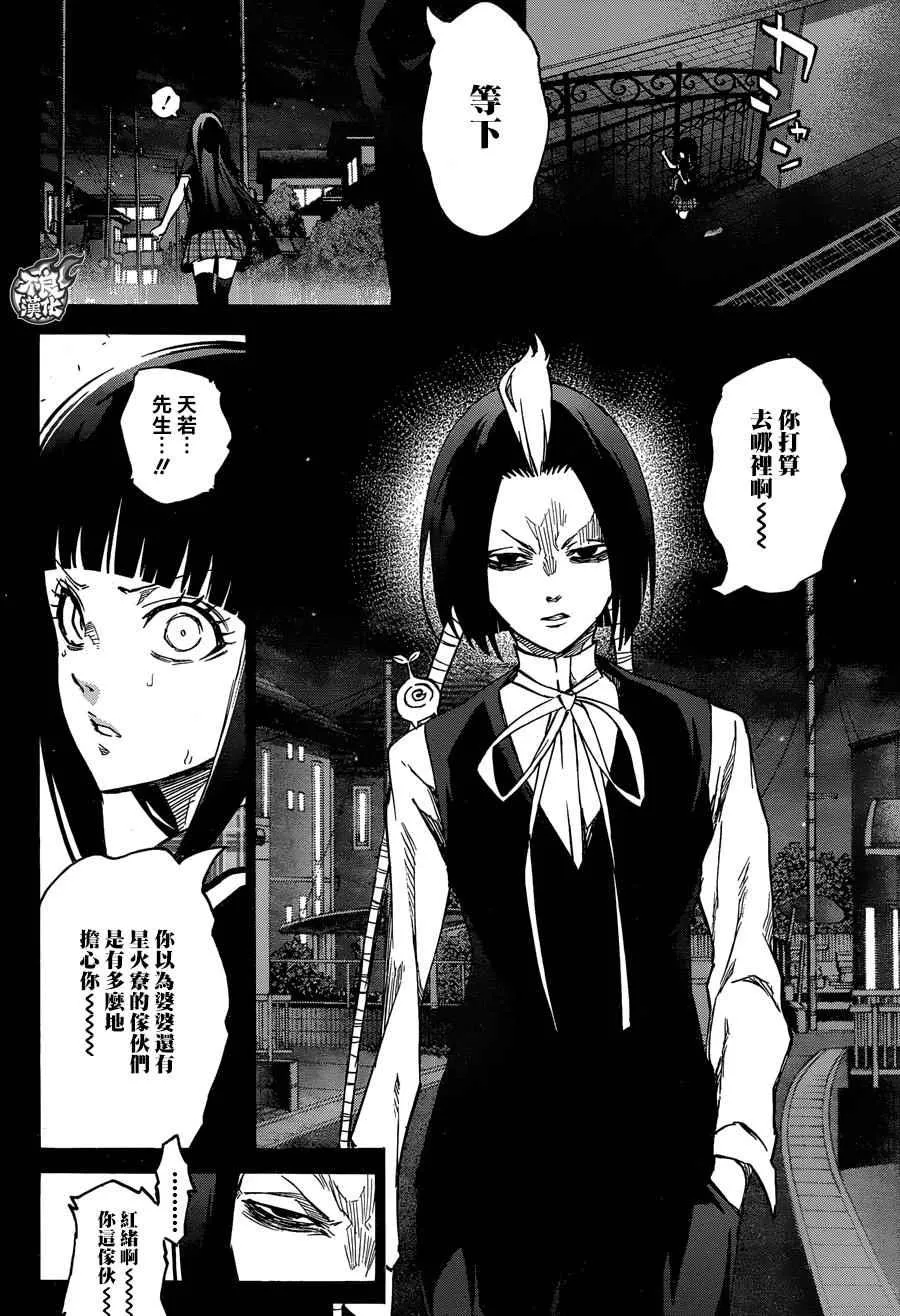 第51话 第13页