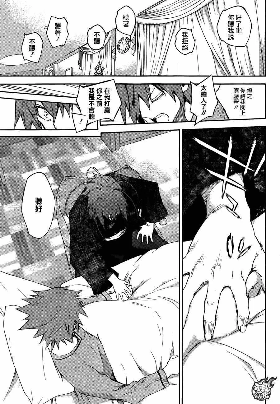 第55话 第19页