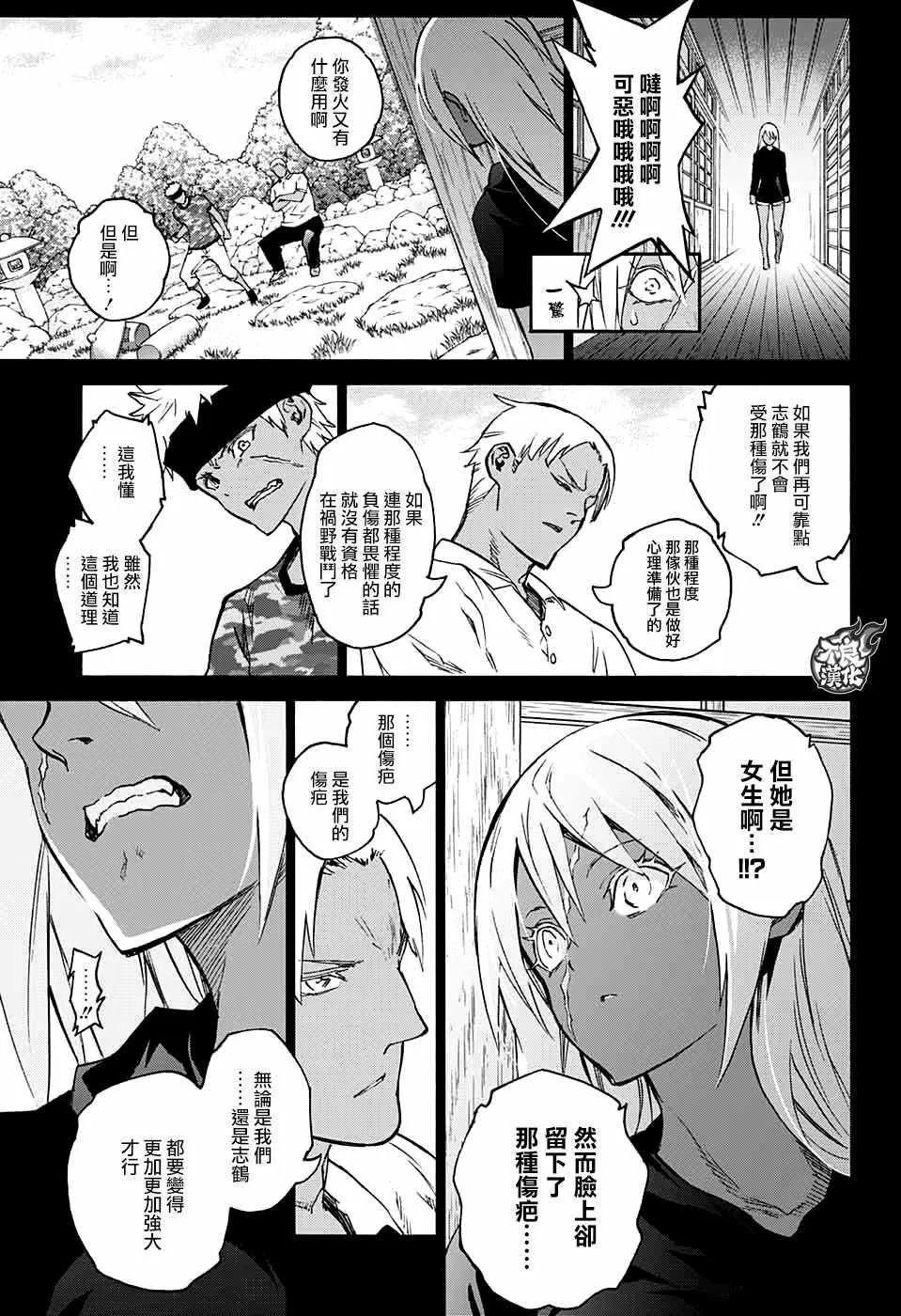 第59话 第3页