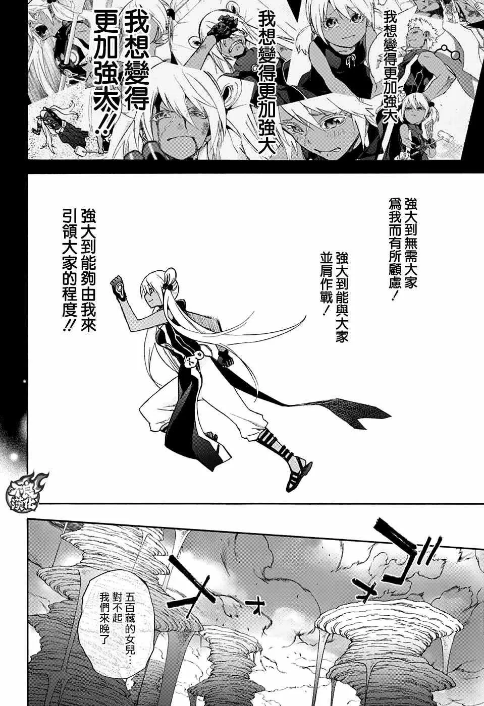 第59话 第4页