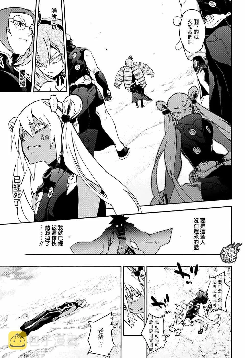 第59话 第5页