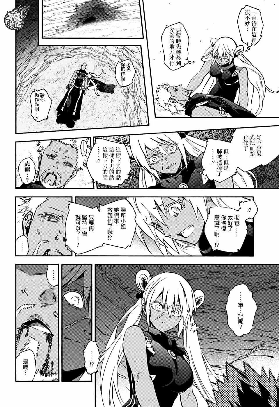 第59话 第6页