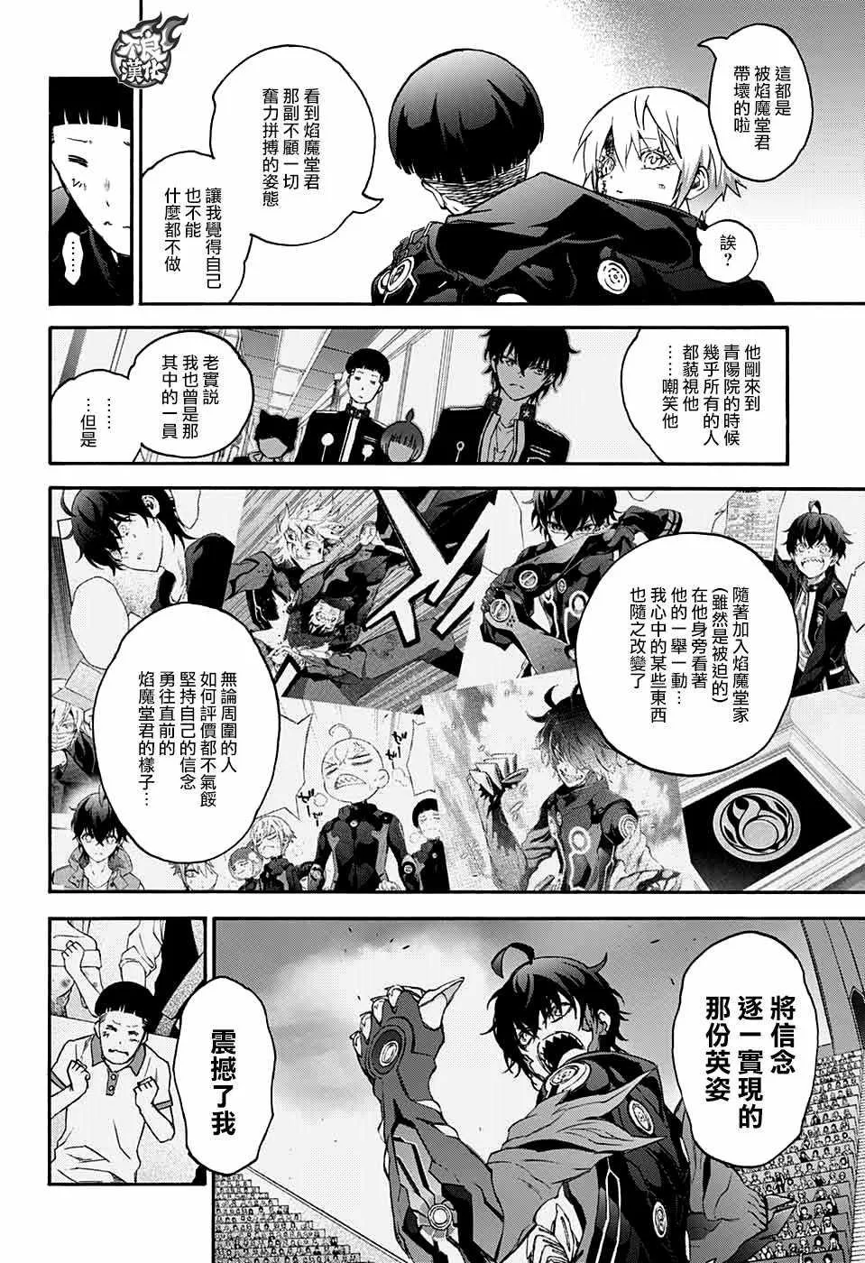 第59话 第13页