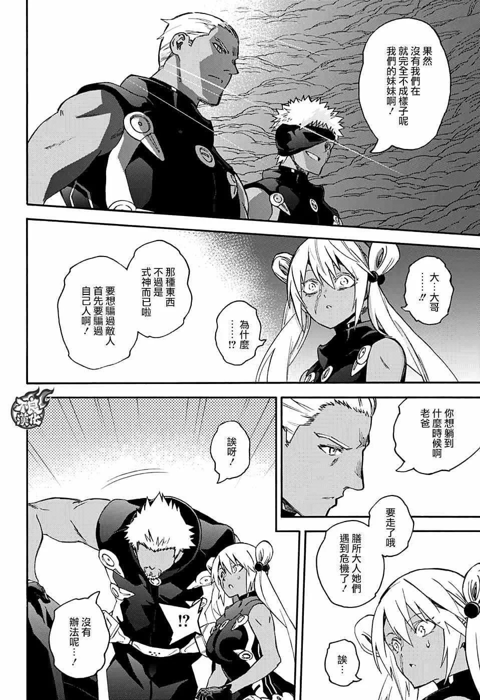 第59话 第28页