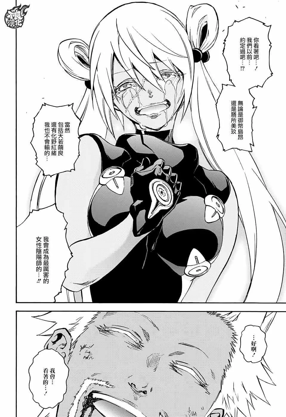第59话 第36页