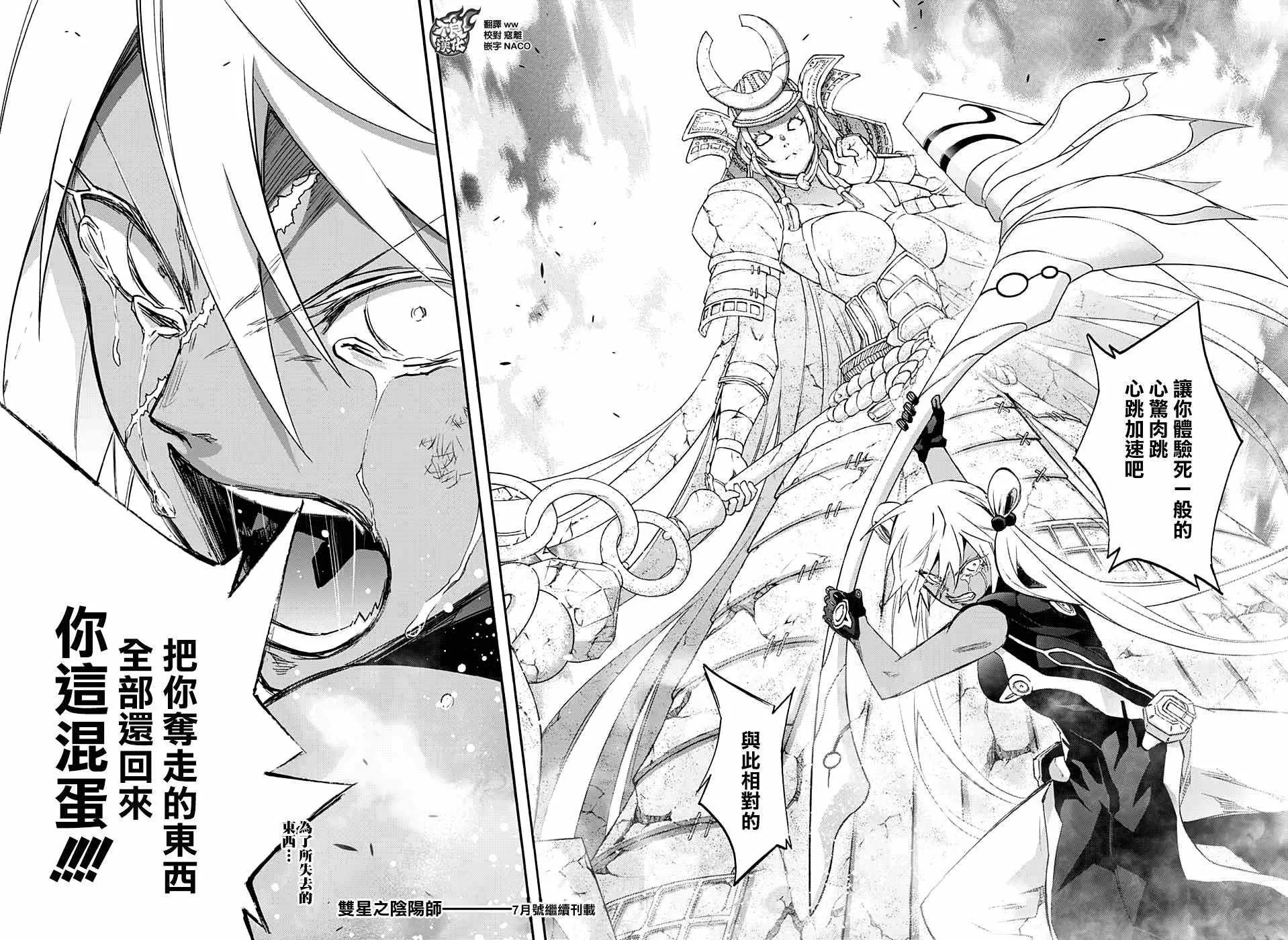 第59话 第41页