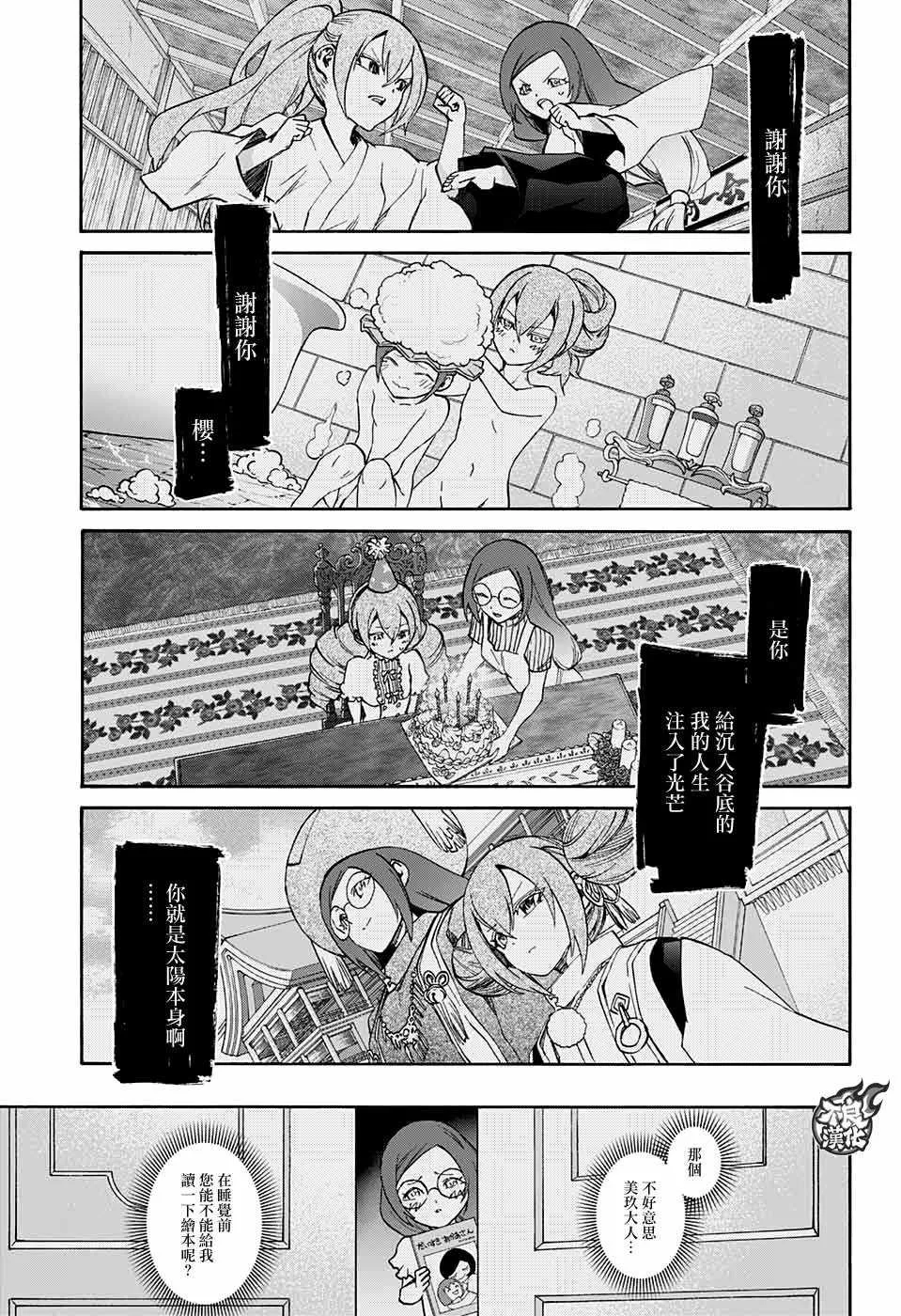第60话 第33页