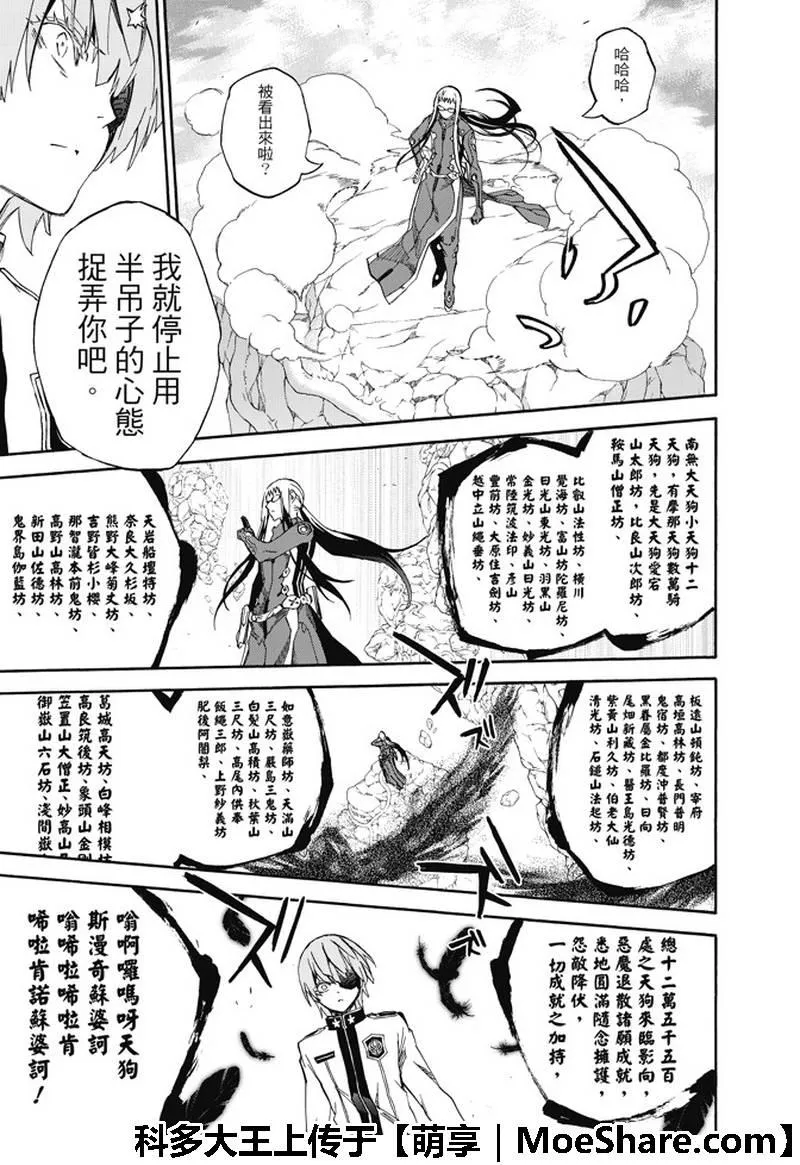 第62话 第13页