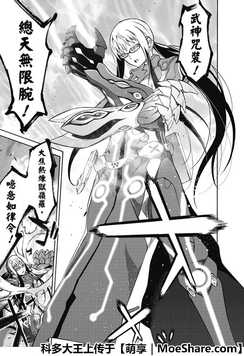 第64话 第9页