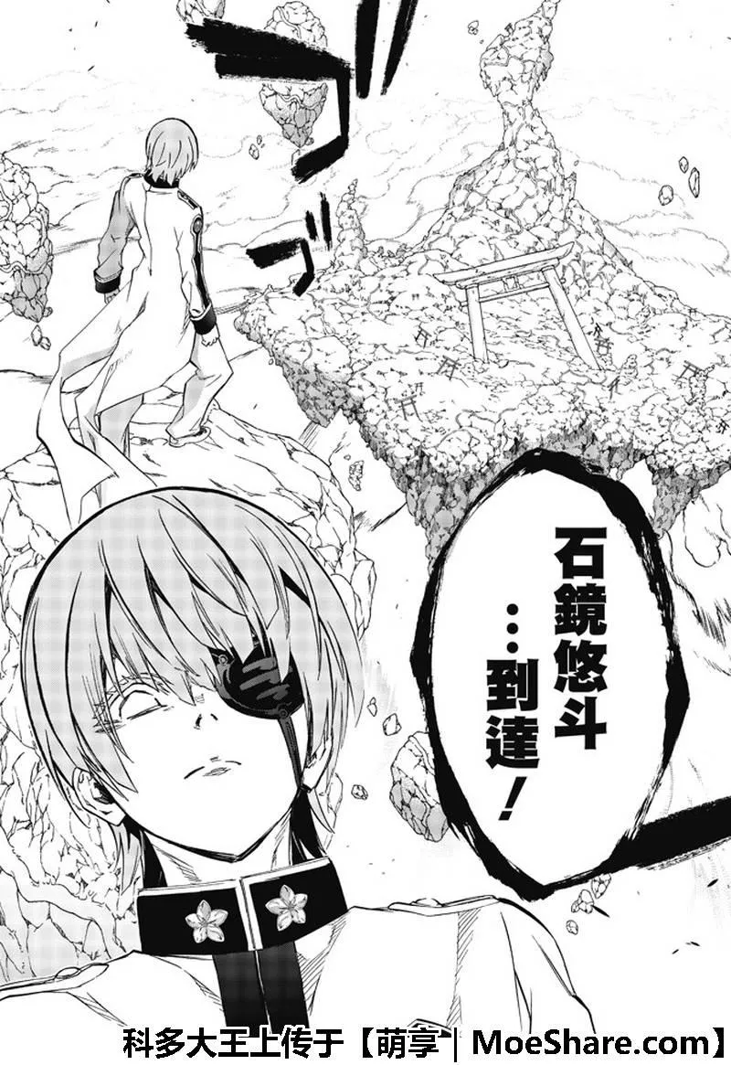 第64话 第29页