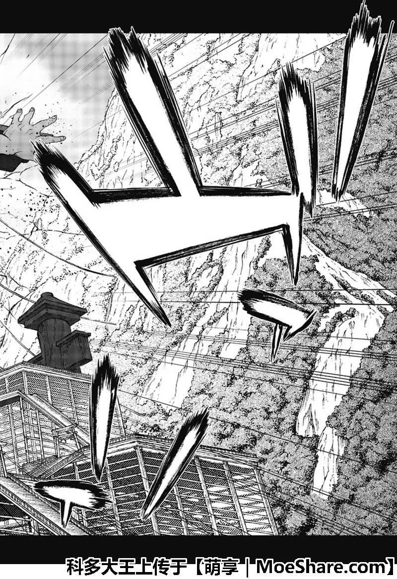 第64话 第44页