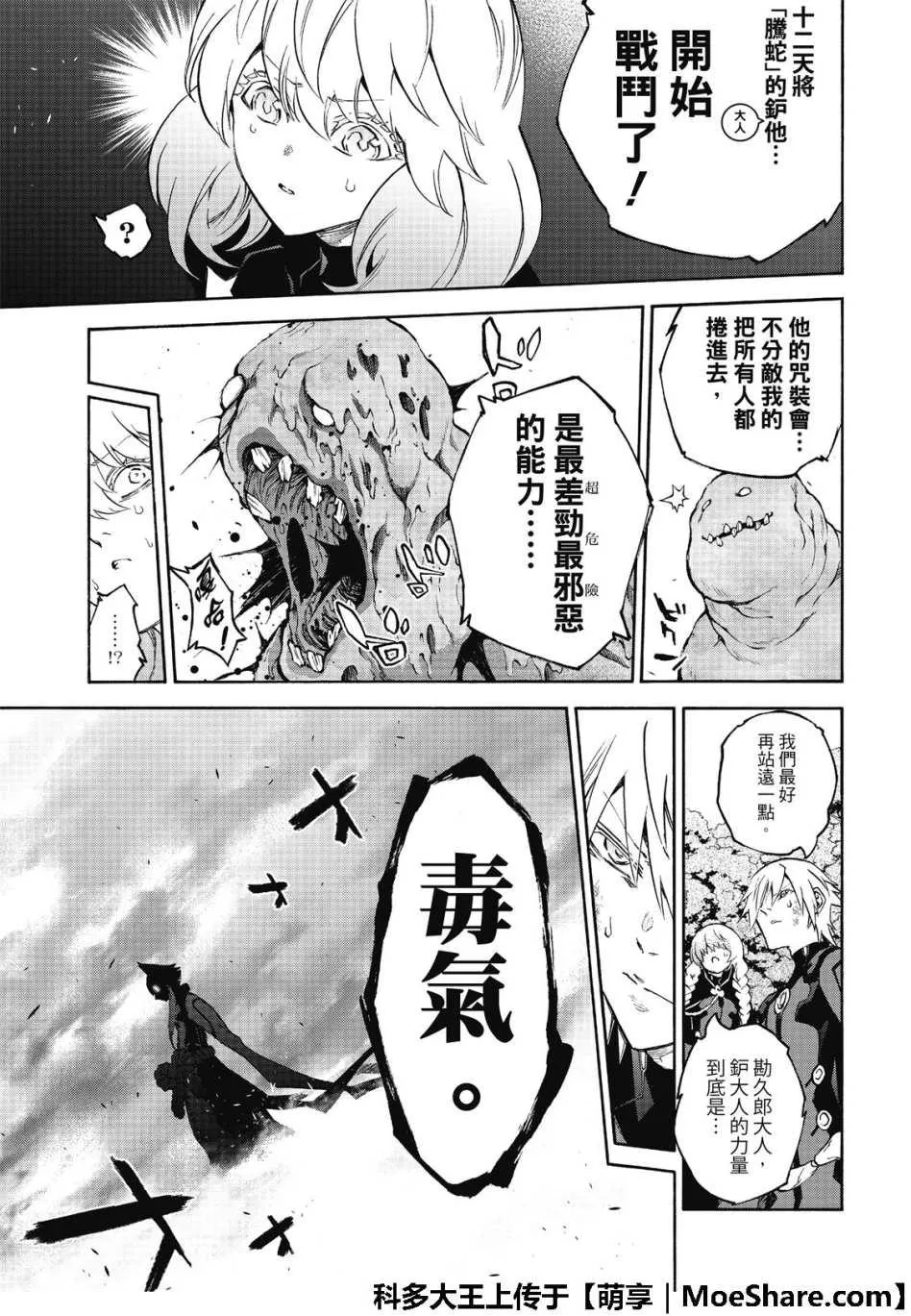 第68话 第16页
