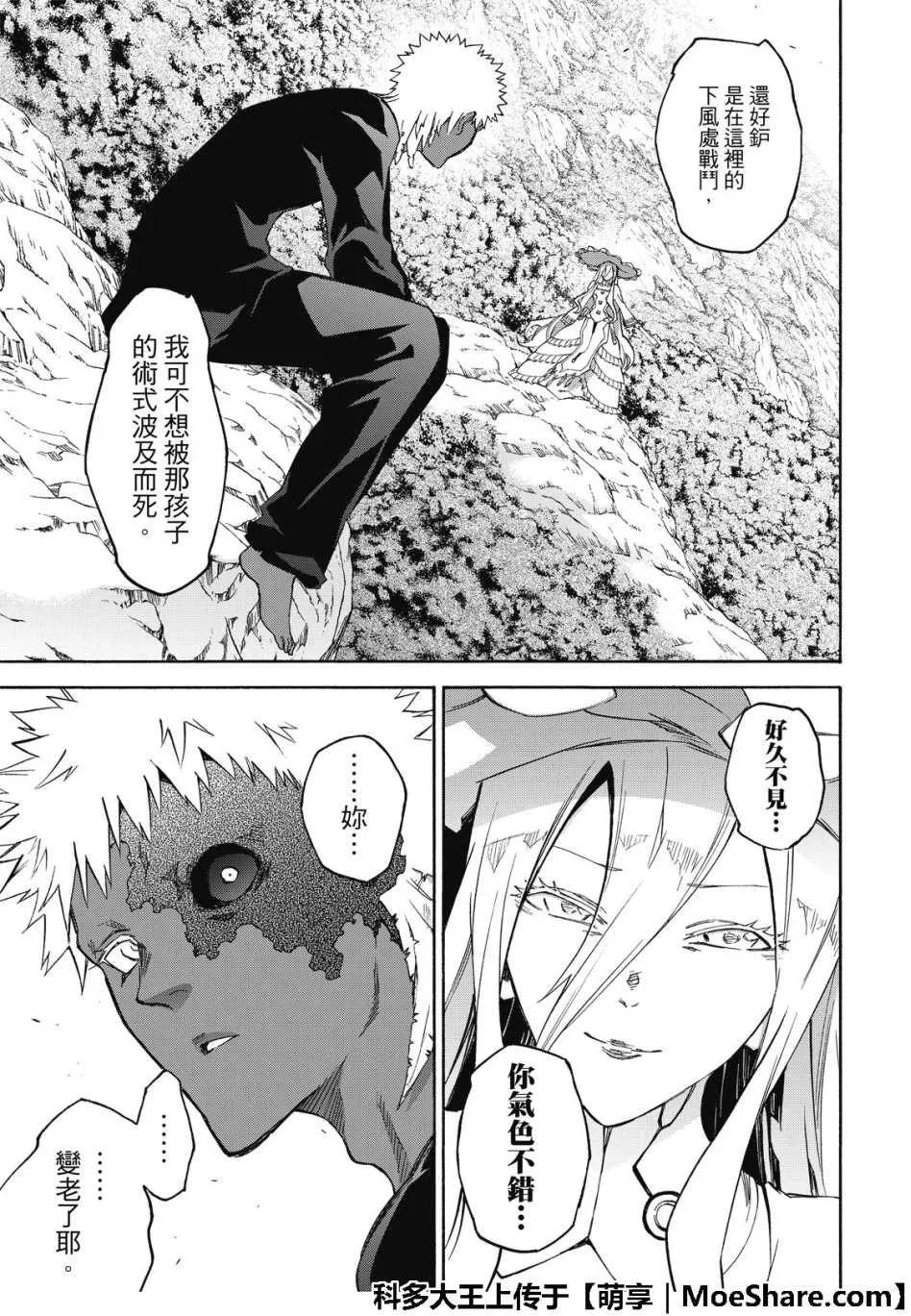 第68话 第22页