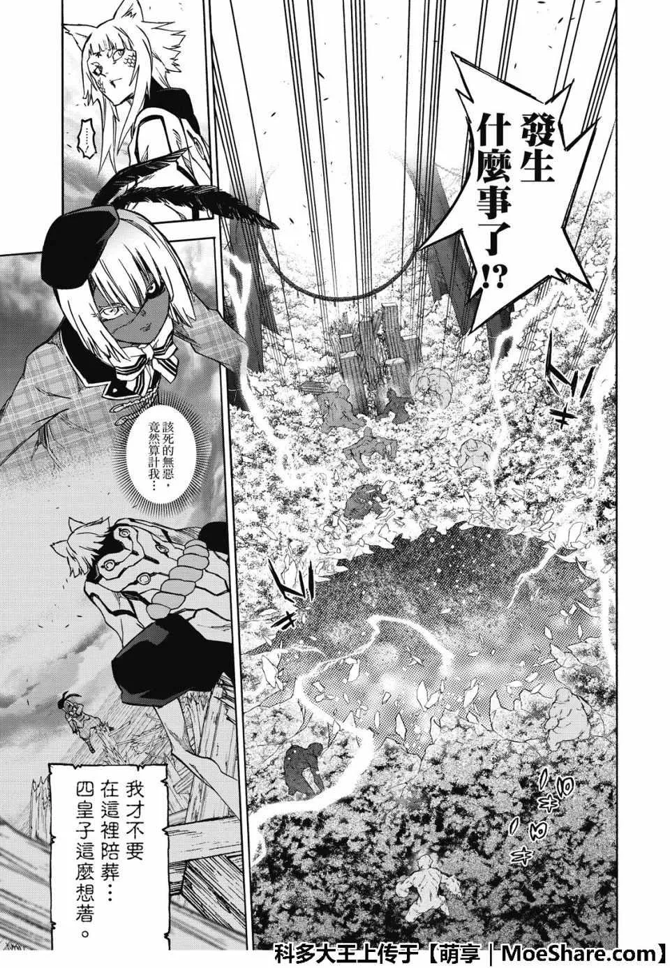 第72话 第13页