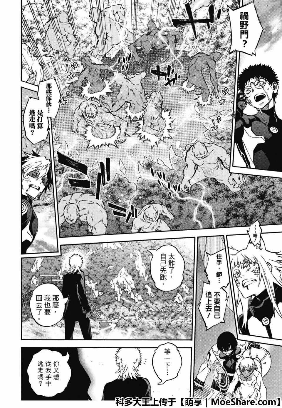 第72话 第16页