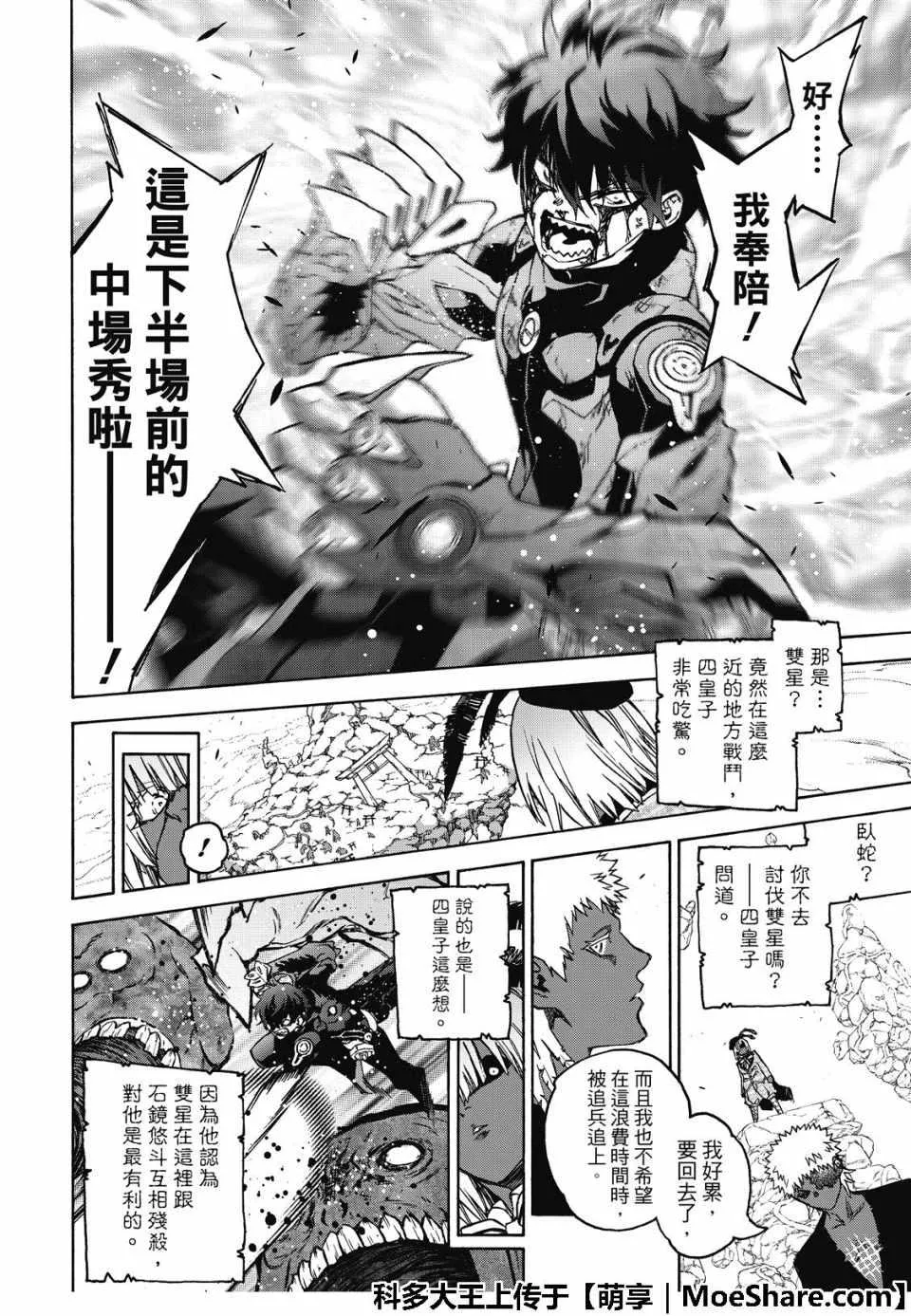 第72话 第20页