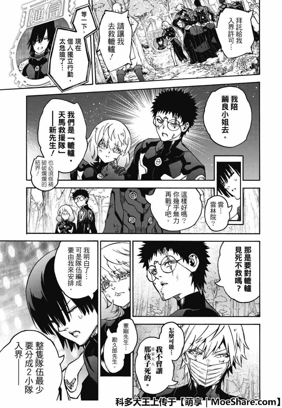 第72话 第21页