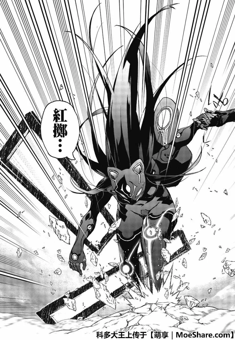 第72话 第33页