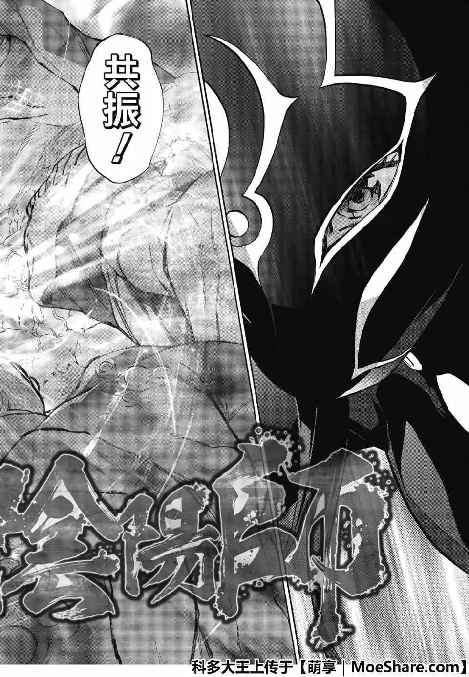 第72话 第34页