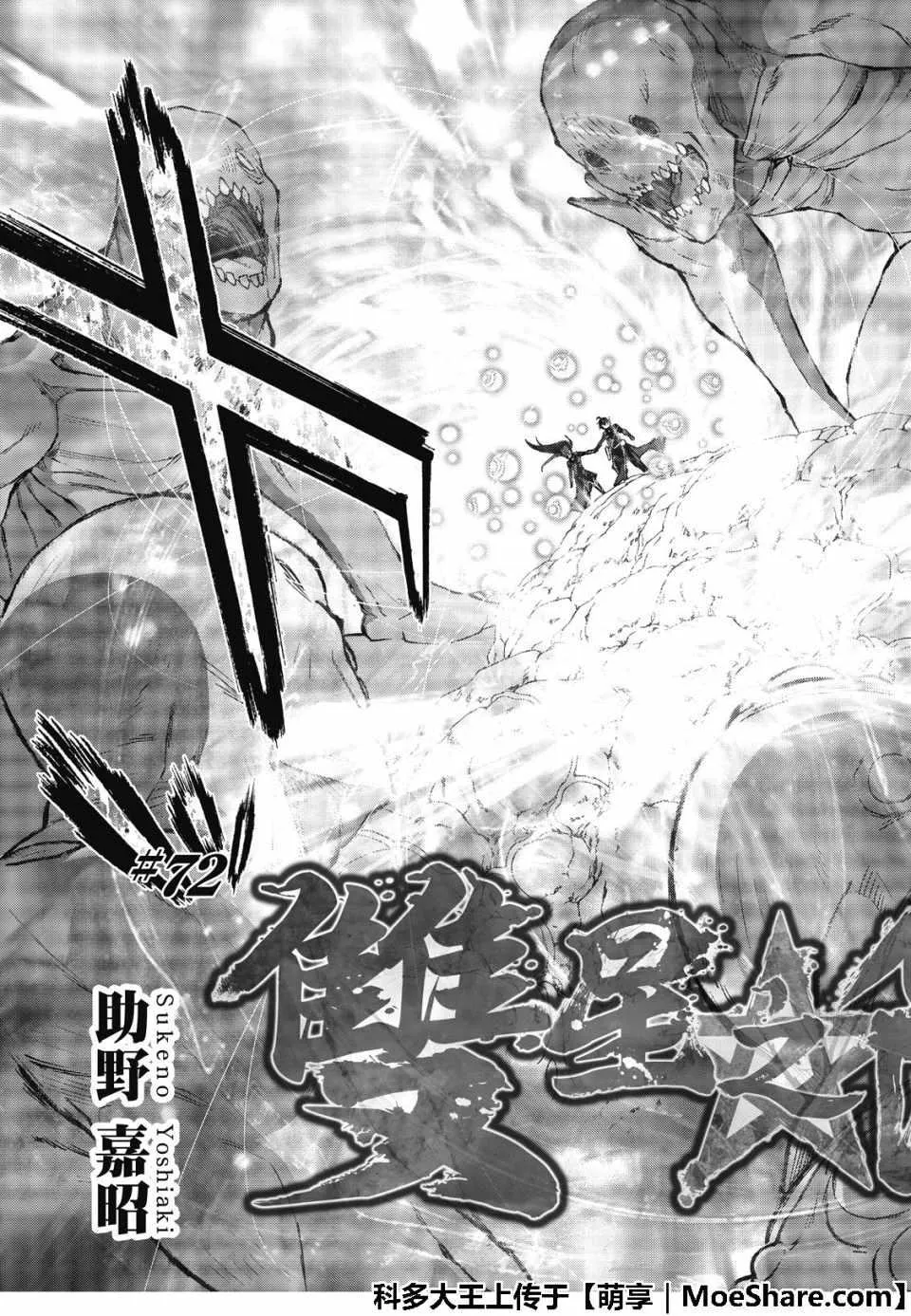 第72话 第35页