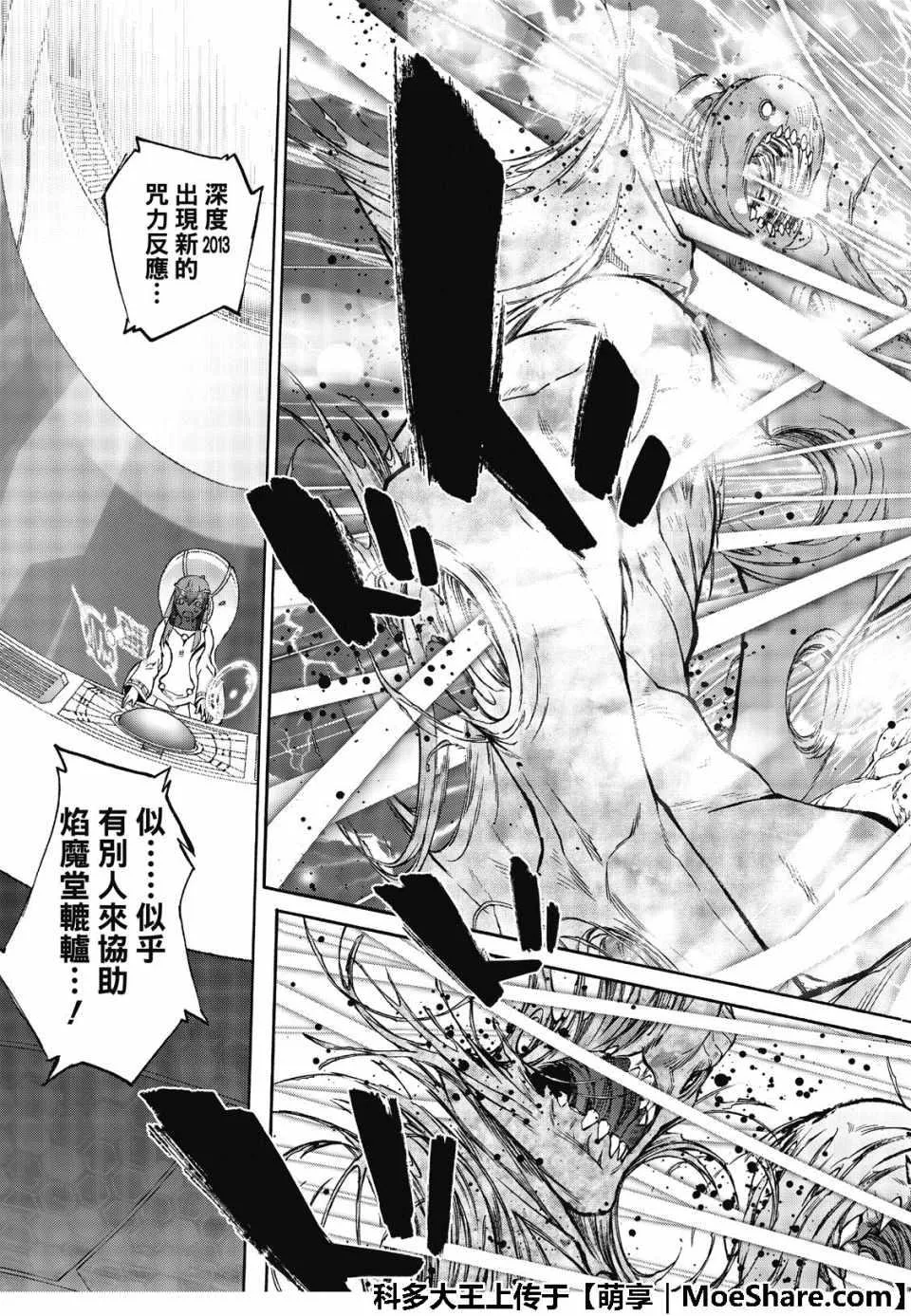 第72话 第37页