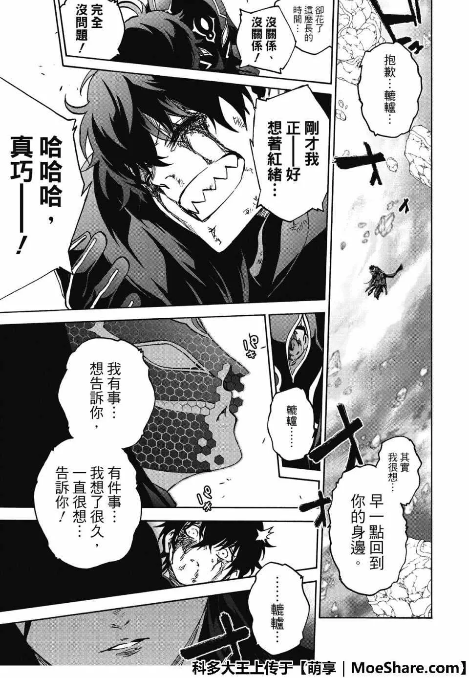 第72话 第39页