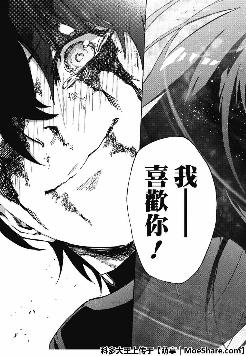 第72话 第41页