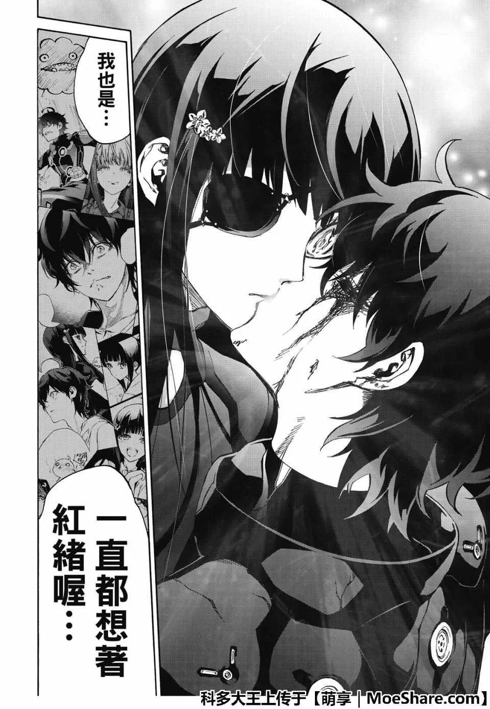 第72话 第42页