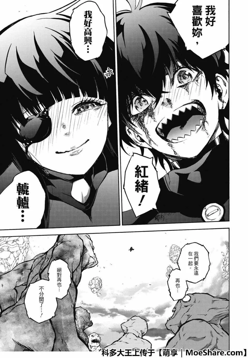 第72话 第43页