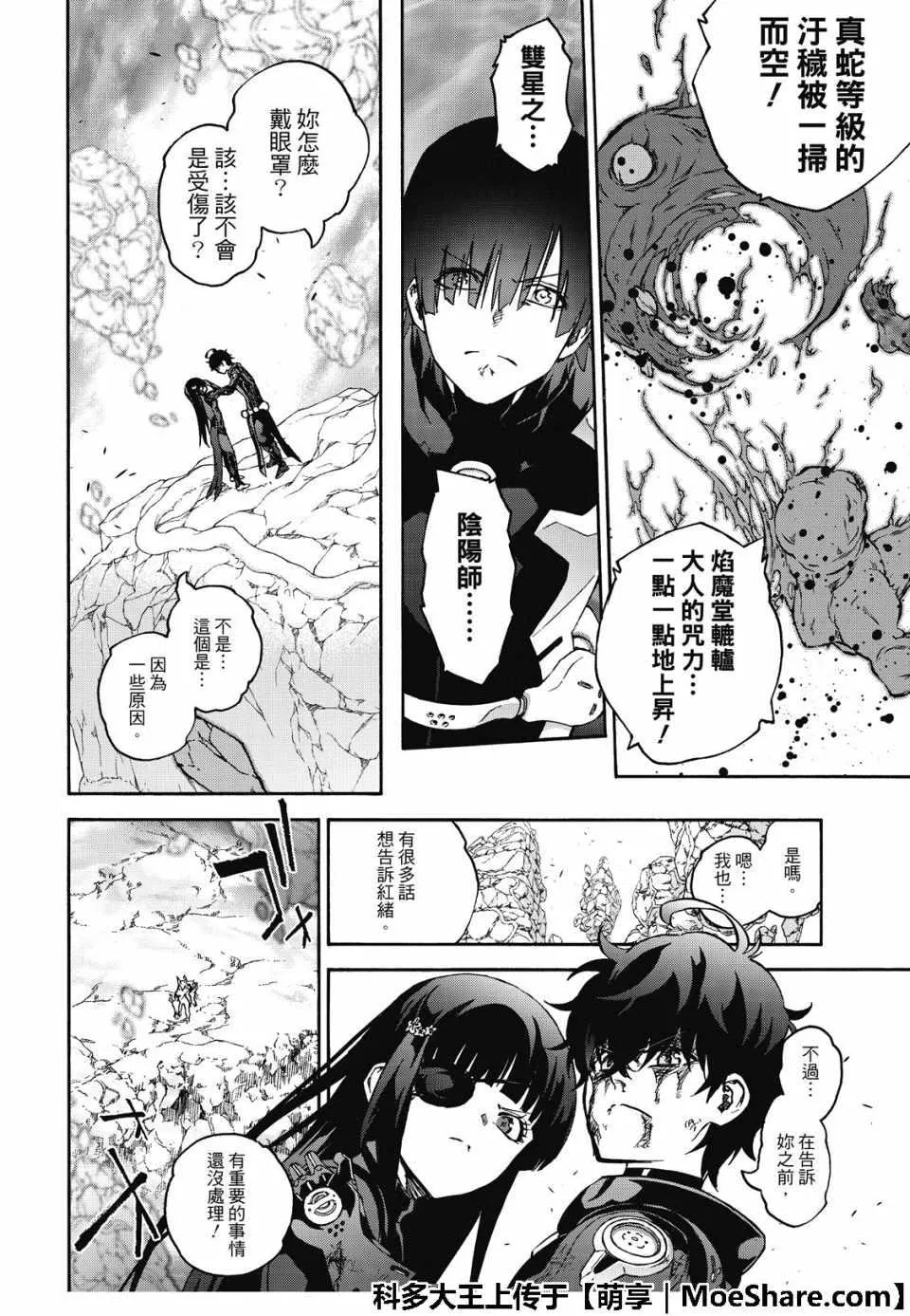 第72话 第46页