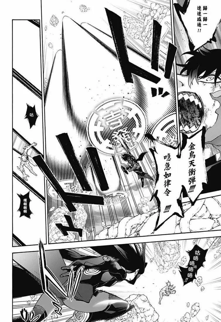 第73话 第7页