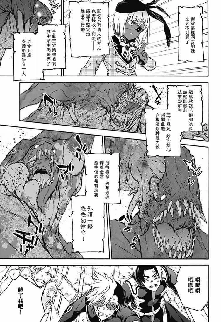 第73话 第32页